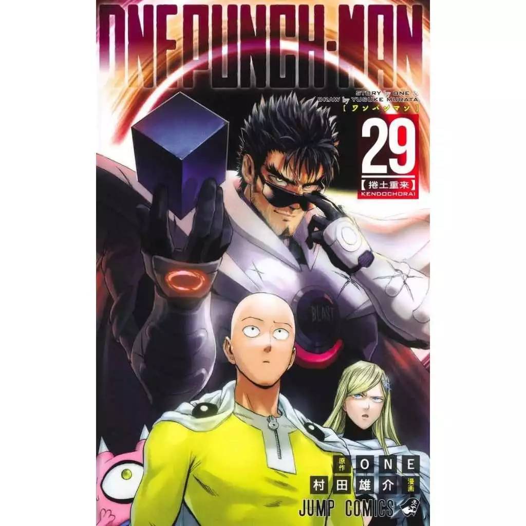 ONE PUNCHMAN วันพันซ์แมน เล่มที่ 29 หนังสือการ์ตูน มังงะ มือหนึ่ง วันพันแมน ned