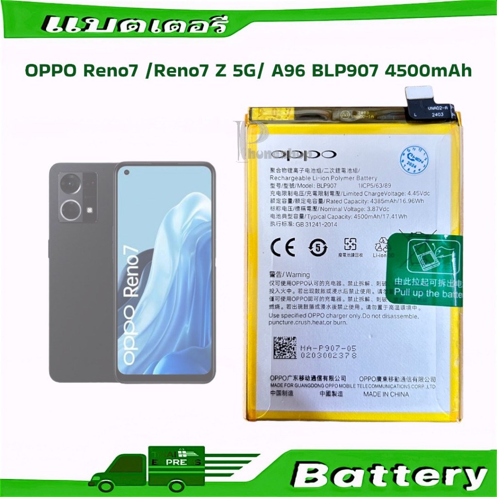 แบตเตอรี่ แท้ OPPO Reno7 / Reno7 Z 5G / A96 / battery แบต BLP907 4500mAh