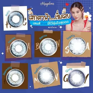 🔥คอนแทคเลนส์✨รวมสีฟ้า สายตาปกติ