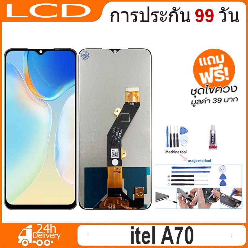 ชุดหน้าจอ Itel A70 / itel A70 งานแท้มีประกัน แถมฟิล์มพร้อมชุดไขควง