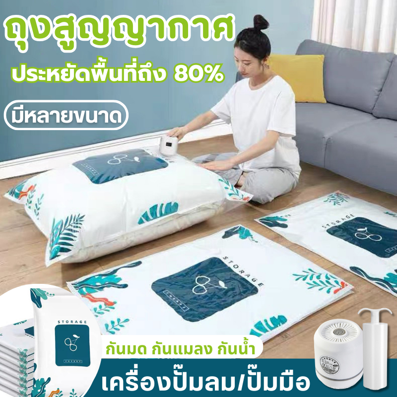 ถุงสูญญากาศ ถุงจัดเก็บของ ถุงสูญญกาศกระชับพื้นที่ลายใหม่มีวาล์วขายแบบแยกราคาต่อชิ้น