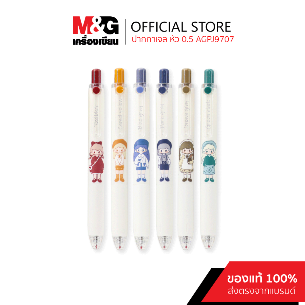 M&G ปากกาเจลสุดน่ารัก 0.5 ของแท้