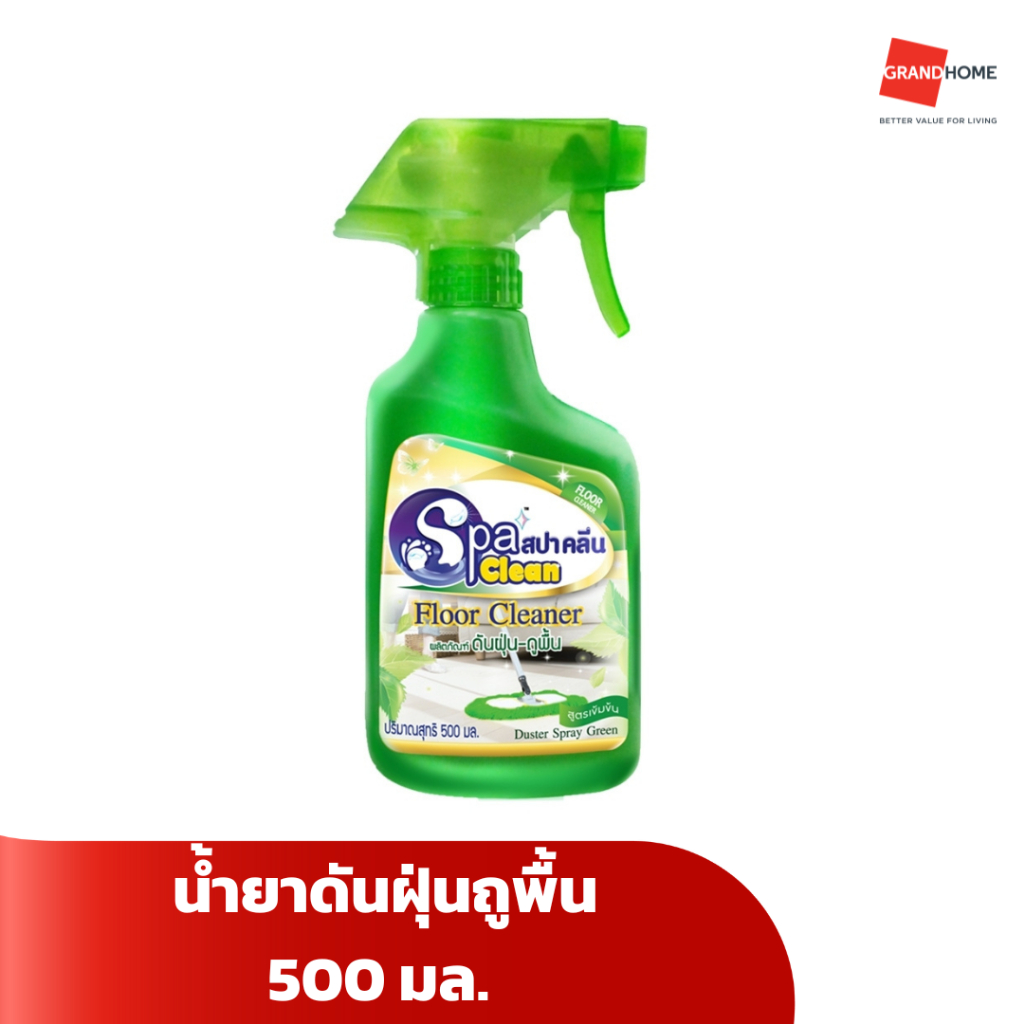 น้ำยาดันฝุ่นถูพื้น สเปรย์ดันฝุ่น-ถูพื้น SPACLEAN รุ่น กรีน ขนาด 500 มล. สีเขียว  - GRANDHOMEMART