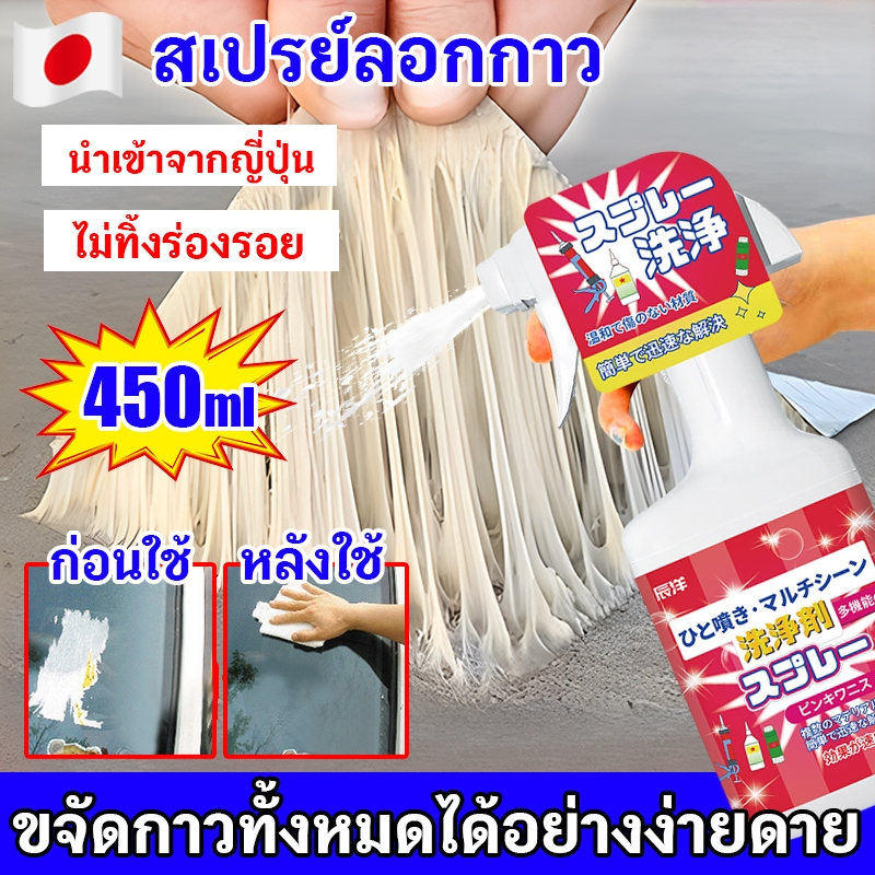 สเปรย์ลบคราบกาว น้ำยาลอกสติกเกอร์ ขจัดกาวทั้งหมดได้อย่างง่ายดาย น้ำยาล้างกาว สเปรย์ลอกกาว น้ำยาลอกกาว สเปรย์ขจัดคราบ