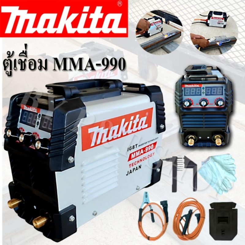 สินค้าใหม่!! ตู้เชื่อม Makita MMA-990   รองรับงานหนัก ใช้งานได้ทั้งวัน พร้อมชุดของแถม เริ่มงานได้ทันที