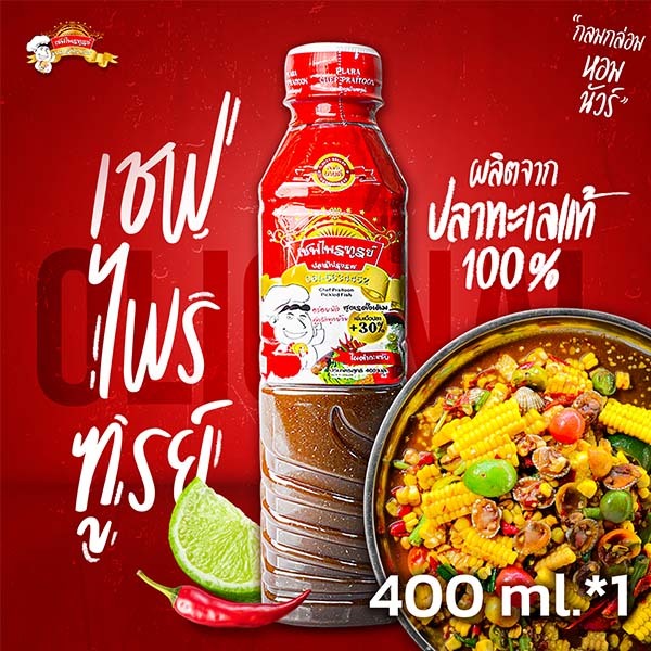 น้ำปลาร้าเชฟไพรฑูรย์ สูตรดั้งเดิมพลัส 1 ขวด (ขวดละ 400ml)