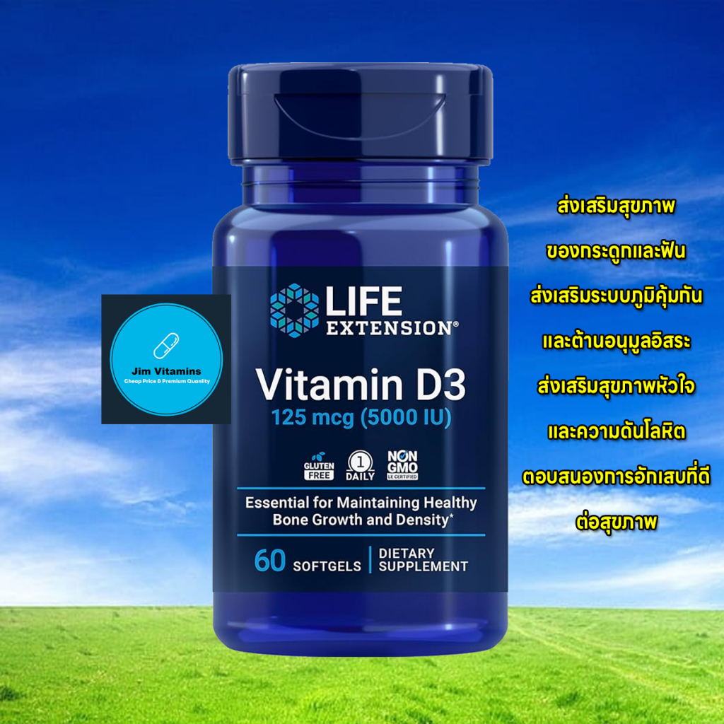 Life Extension Vitamin D3 - 125 mcg (5000 IU) / 60 Softgels