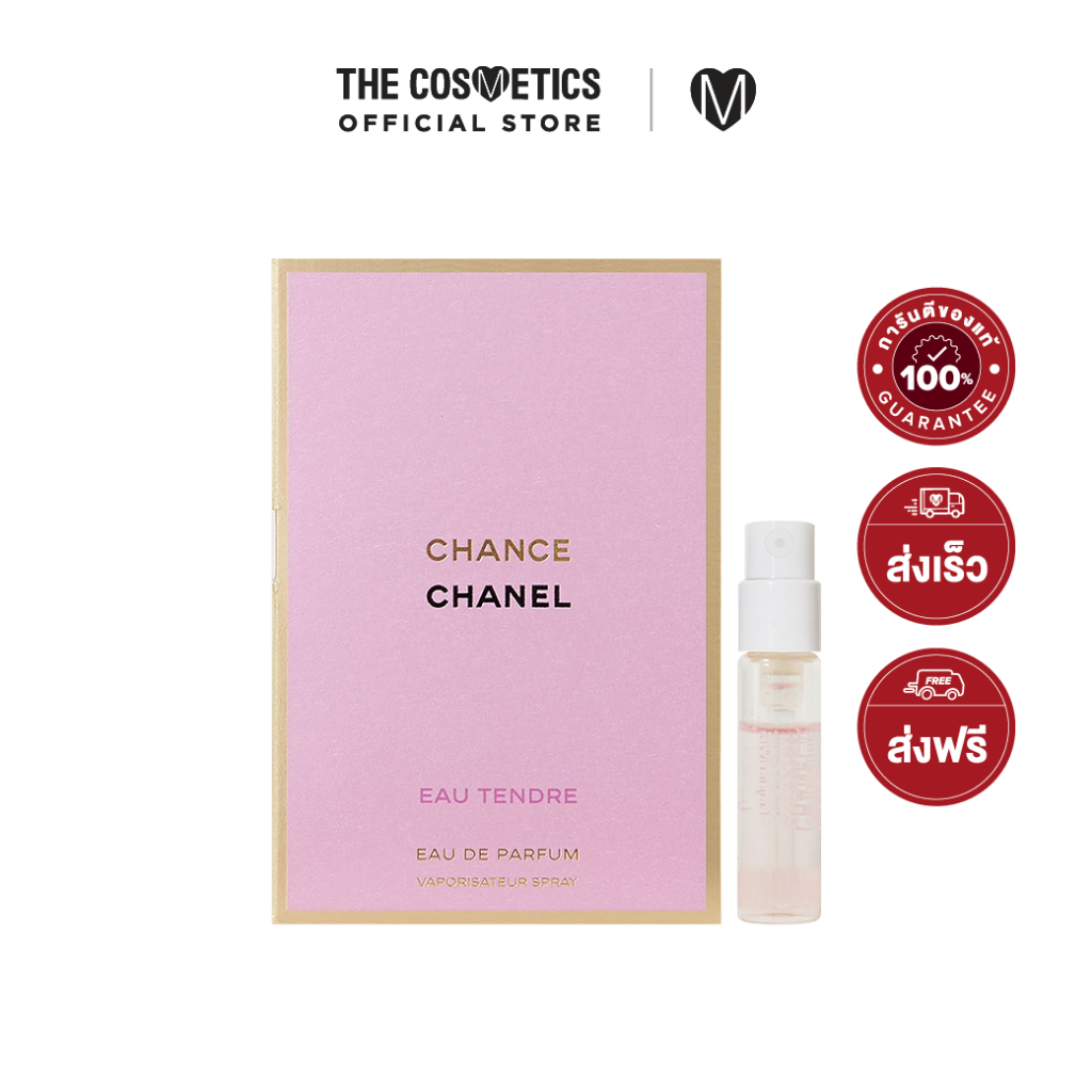 Chanel Chance Eau Tendre Eau De Parfum 1.5ml ชาแนล น้ำหอมกลิ่นฟรุตตี้ฟลอรัล