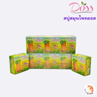 Doss สบู่สมุนไพรไวท์เทนนิ่ง 160กรัม สูตรอโรม่า สบู่ดอส ลดสิว ลดคัน ระงับกลิ่นกาย 3ก้อน 6ก้อน 12ก้อน