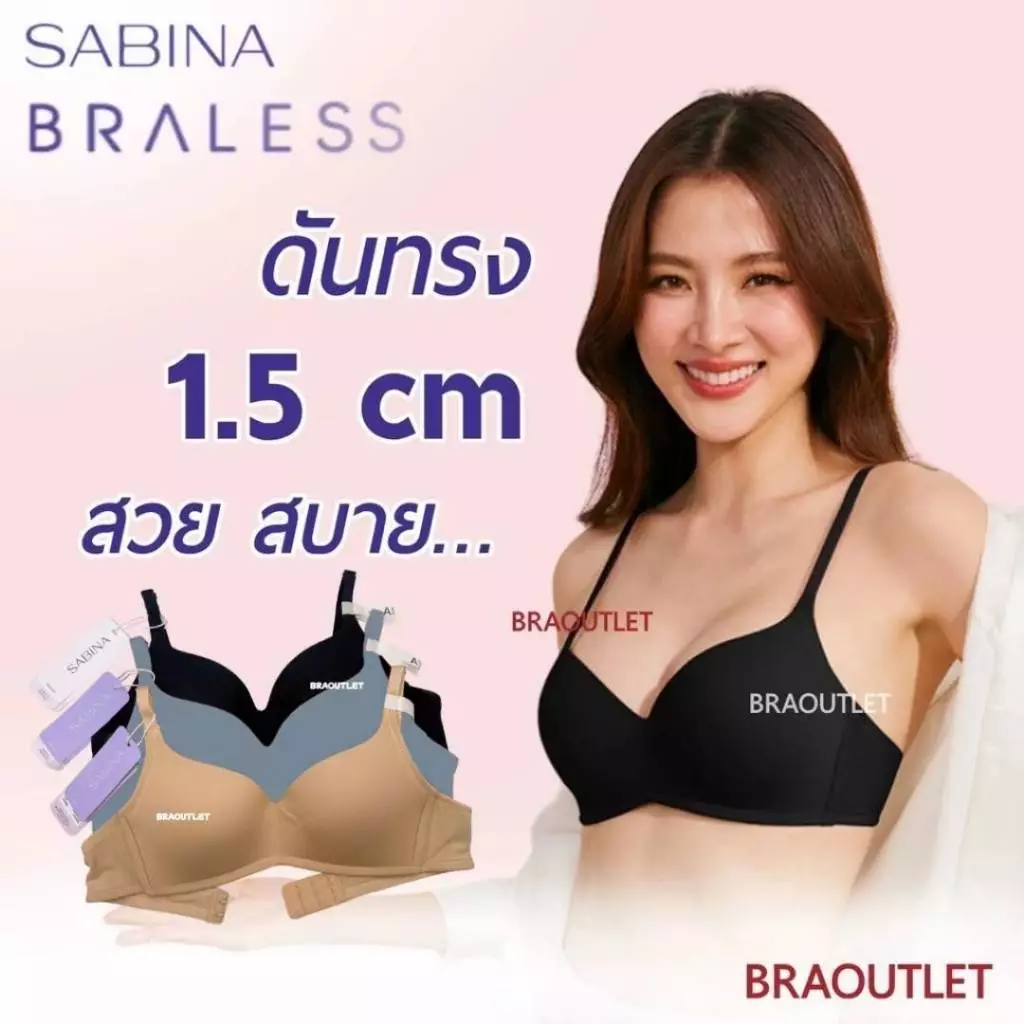 {{*** ลดเพิ่ม กดรับโค้ด ***}} SABINA Pretty Perfect ไร้โครง ดันทรงไม่หนา 1.5cm ❤️ 8301