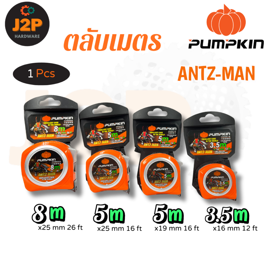 PUMPKIN ตลับเมตร ANTZ-MAN สีส้ม 3.5Mx16mm. (10350) / 5Mx19mm. (10351) / 5Mx25mm. (10352) / 8Mx25mm. (10353) J2P