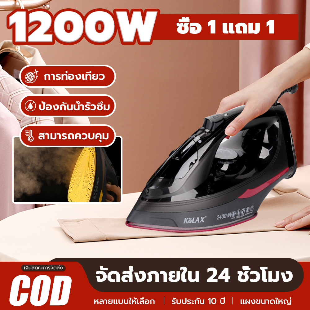 【รีดแล้วสวมใส่ได้ทันที】เตารีดไอน้ำ เตารีด เตารีดไอน้ำแบบพกพา เตารีดไฟฟ้า เครื่องรีดผ้า