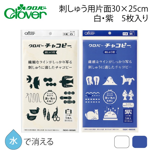 Clover Chacopy Clear Type for Embroidery กระดาษลอกลายสำหรับงานปัก made in japan