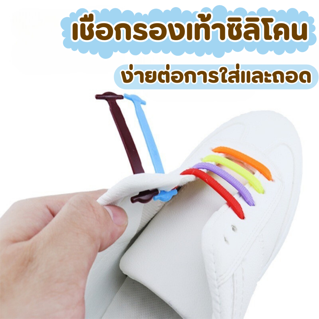 ซิลิโคนรองเท้า  ความยืดหยุ่นที่ดีสามารถยืดได้ตามต้องการ มีหลายขนาดและสามารถใส่ได้กับรองเท้าทุกรุ่นที่มีรูลูกไม้