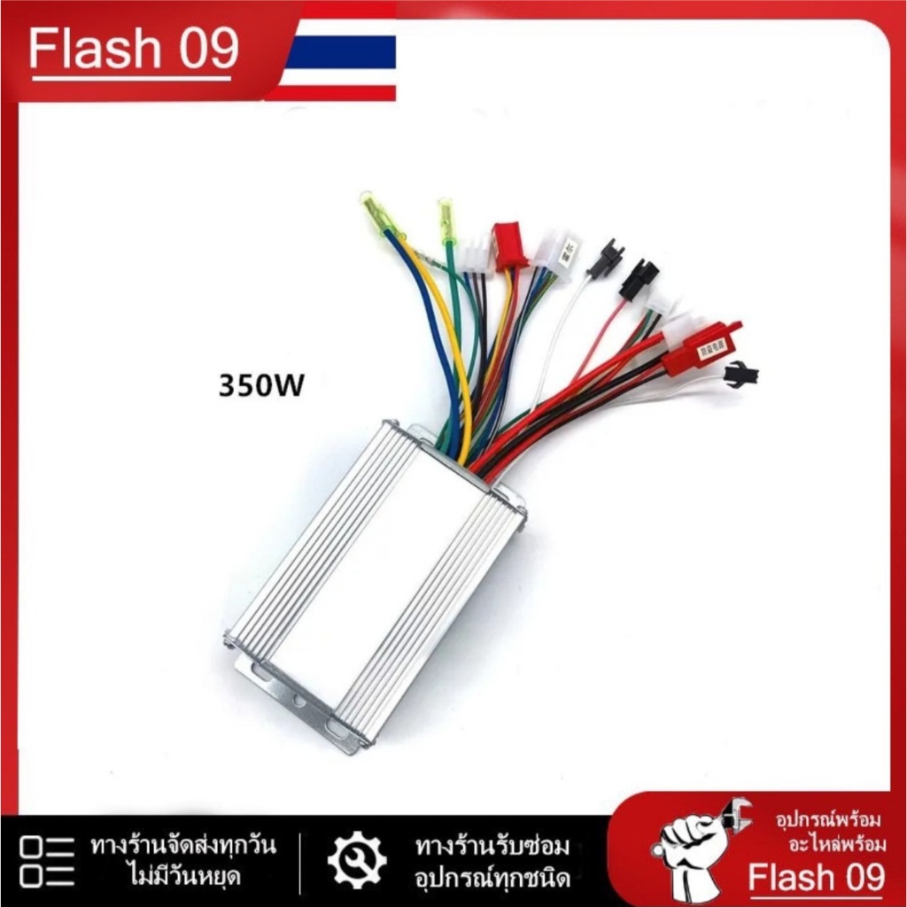 กล่องจักรยานไฟฟ้า กล่องควบคุมมอเตอร์ 48V  350W 450W 600W 800W 1000W // T