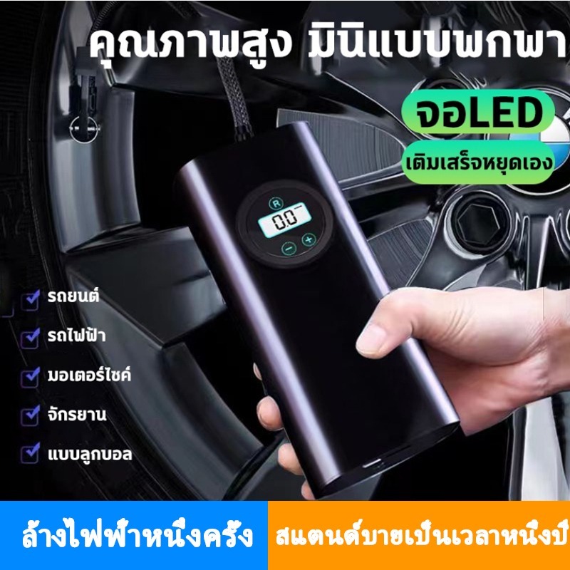 ชาร์จไฟได้ จอLED ที่เติมลมยางรถ ที่สูบลมรถยนต์ ปั้มลมไฟฟ้า 12v ปั๊มลมไฟฟ้าติดรถยนต์ ปั้มลม แบบพกพา ปั้มลมแบบพกพา - รูปที่ 2
