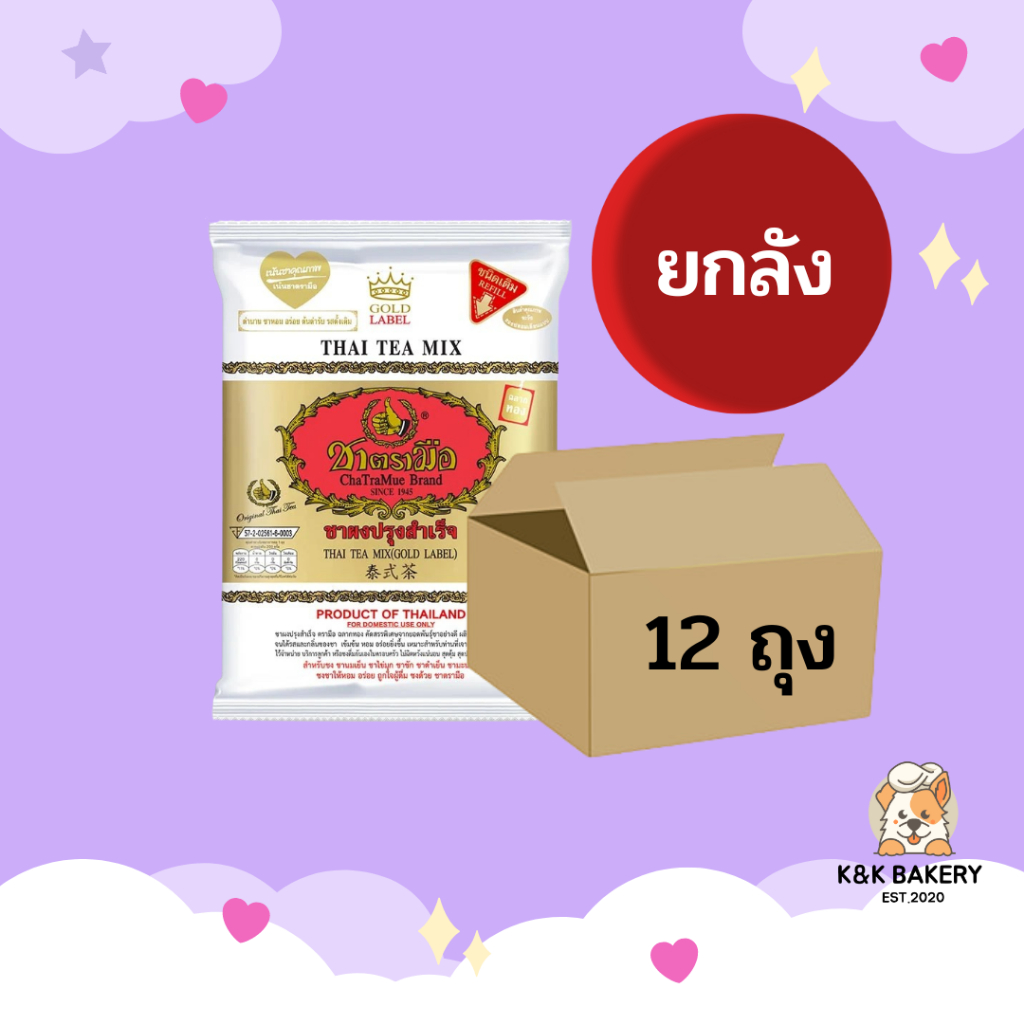 ชาตรามือ เอ็กซ์ตร้าโกลด์ 400 กรัม ยกลัง 1x12 ห่อ