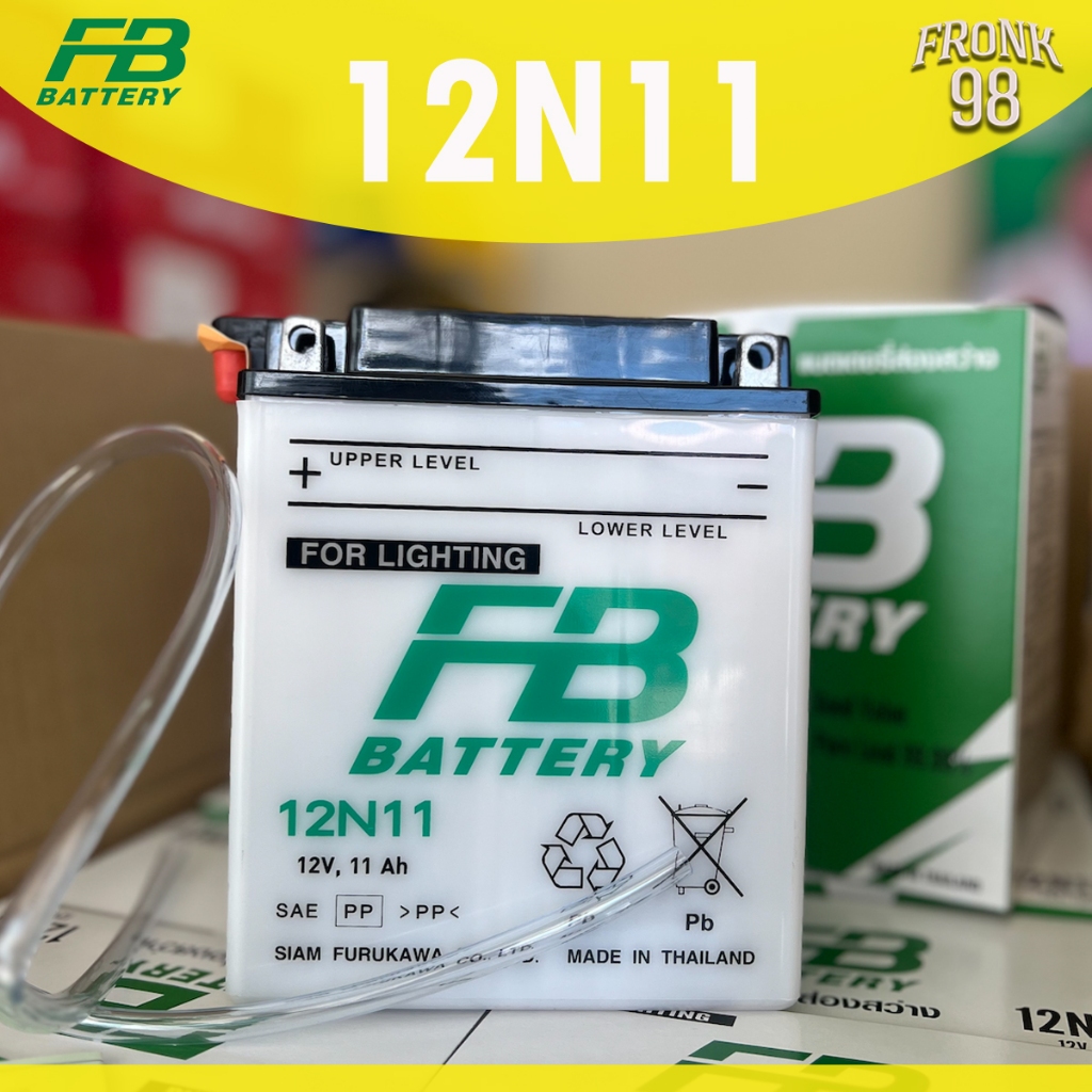 FB แบตเตอรี่ รุ่น 12N11 (12V,11AH) : แบตเตอรี่ส่องสว่าง