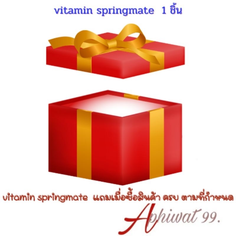 Gift with purchase springmate เมื่อซื้อสินค้าครบกำหนด สุ่มของ 1 ชิ้นค่ะ