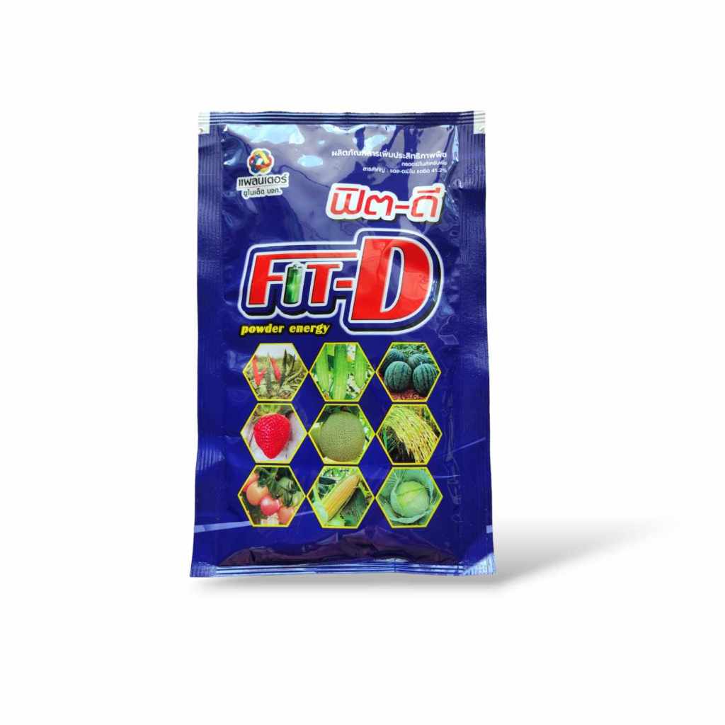 ฟิต-ดี (Fit-D) ขนาด100กรัม ธาตุอาหารเสริมพืช ฮอร์โมนพืช ขยายขนาดผล เพิ่มน้ำหนัก ผสมสารเคมีทั่วไปได้