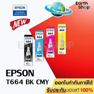 EPSON Ink 664 Original T6641 T6642 T6643 T6644 หมึกเติมแท้ สำหรับ L100 L120 L200 L210 L220 L360 L365 L565 L1300 / Earth