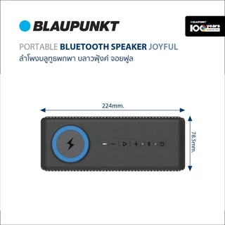 BLAUPUNKT ลำโพงบลูทูธพกพา 20 วัตต์ มาพร้อม WIRELESS CHARGING รุ่น JOYFUL แบตเตอรี่ 2000mAh