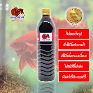 น้ำหมักสีเสียด สำหรับปลากัด (ขนาด 600 มิลลิลิตร)