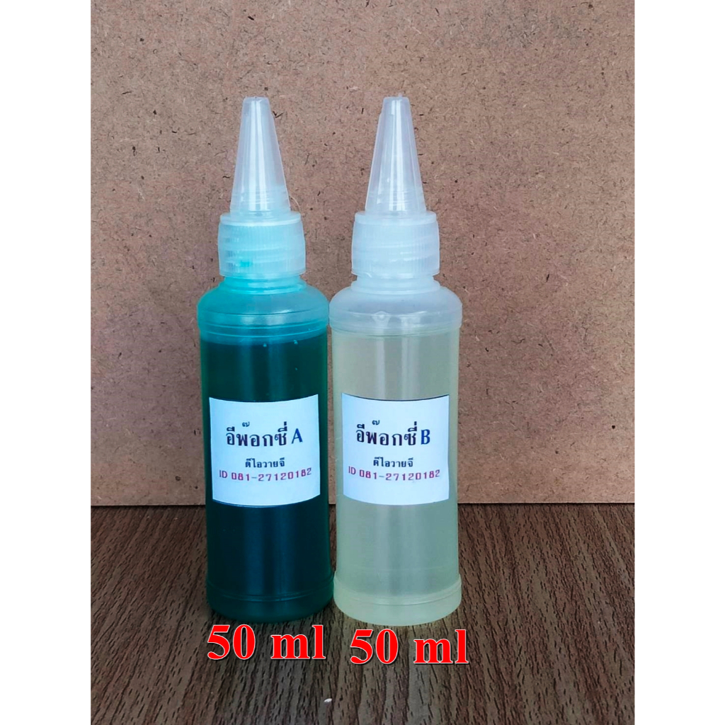 กาวอีพ็อกซี่่กาวคอวอยซ์ ABหยอดคอบนใช้สำหรับซ่อมลำโพงเป็นชนิดแห้งช้า   1:1 ขนาดขวดละ 50 ml - รูปที่ 3