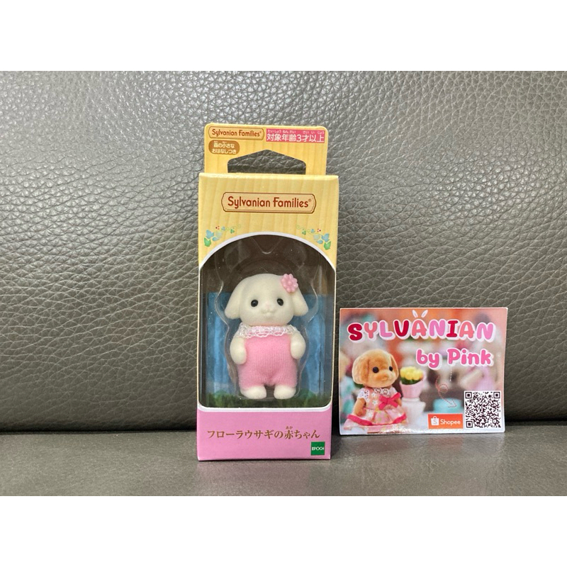 Limited หายาก Sylvanian Flora Rabbit Baby มือ 1 จากญี่ปุ่น ไม่มีจำหน่ายทั่วไป กระต่าย หูตก เบบี้ ตุ๊กตา
