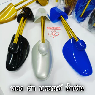 ดันทรง รองเท้า อย่างดี พลาสติก PP เกรดA สปริงเคลือบหนา