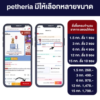 อาหารสุนัขแบบเม็ด สำหรับแม่สุนัขและลูกสุนัขเพิ่งหย่านม จากเพ็ทเทอเรีย [ DSA ]