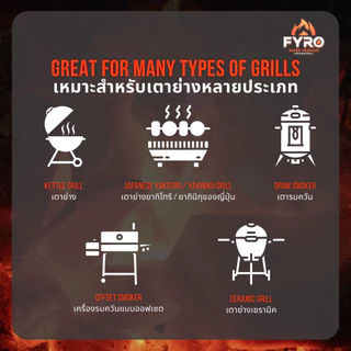 FYRO BBQ FRUIT WOOD LUMP CHARCOAL 4KG (Grade A, TOP QUALITY) ถ่านไม้บาร์บีคิวพรีเมี่ยม 4 กิโลกรัม (เกรด A, คุณภาพสูงสุด)
