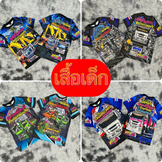 เสื้อเด็ก เสื้อรถพ่วง รถสิบล้อ (ผ้า:มัน) ใส่สบาย พร้อมส่ง