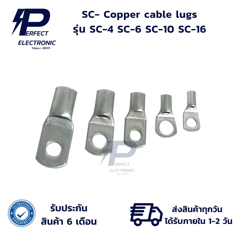 SC-4 SC-6 SC-10 SC-16 Copper cable lugs หางปลา ข้อต่อสายทองแดง  (รับประกันสินค้า 6 เดือน) มีสินค้าพร้อมส่งในไทย