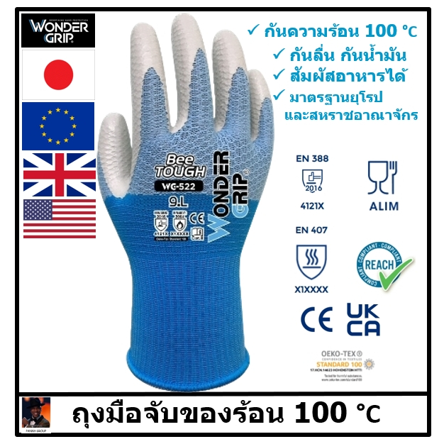 ถุงมือทนความร้อน กันลื่น ถุงมือผ้าถักแบบพิเศษเคลือบไนไตลย์