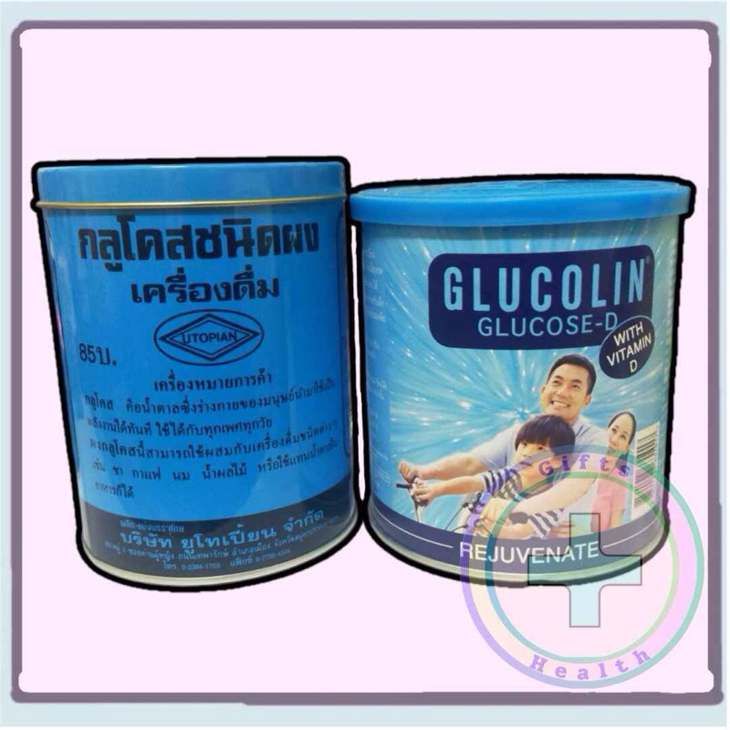 Glucolin Glucose กลูโคสชนิดผง