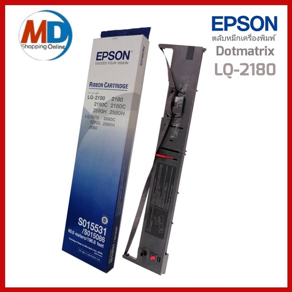 EPSON LQ-2180 ตลับผ้าหมึก  EPSON LQ-2170/LQ-2180 / LQ-2190 / LQ-2190C / LQ-2590H / LQ-2580H / LQ- 20