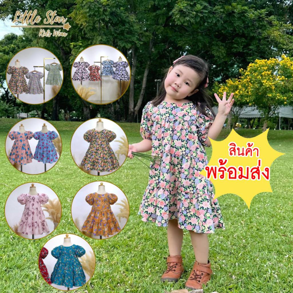 Littlestar มินิเดรสแขนตุ๊กตากระโปรง3ชั้นลายดอกไม้ เดรสเด็กผู้หญิง GNP0421,GNP0422,GNP0450,GNP0452 (2XL,3XL)
