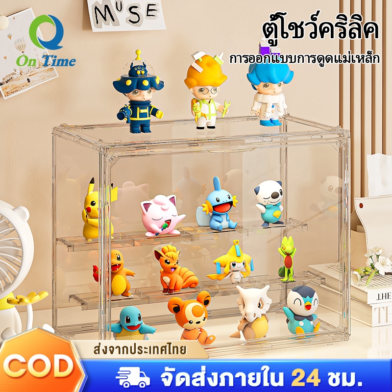 ตู้เก็บของกันฝุ่น ตู้โมเดล ตู้โชว์ตุ๊กตา อะคริลิกคุณภาพสูง โปร่งใสสูง ประตูแม่เหล็กวางฟิกเกอร์ได้เยอะ labubu ประกอบง่าย
