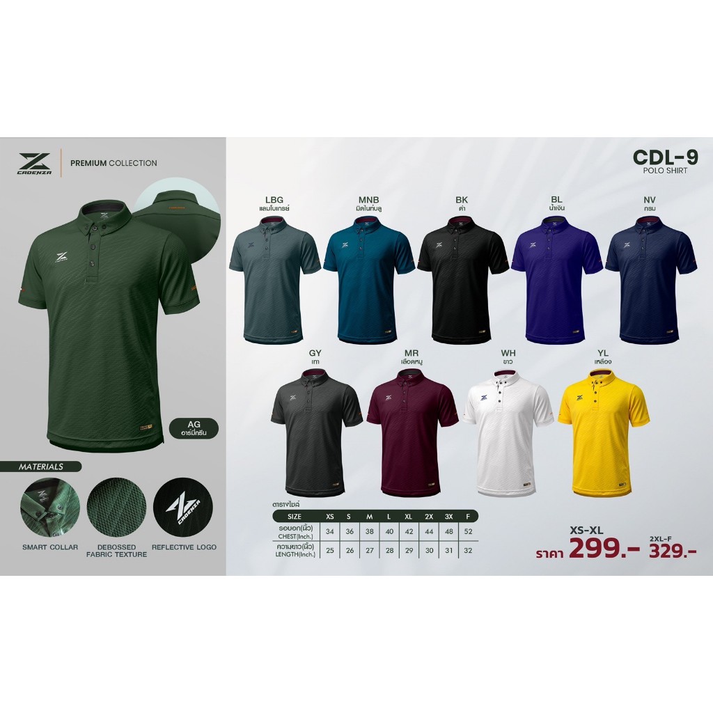 CADENZA เสื้อโปโลคาเดนซ่า PREMIUM POLO รุ่น CDL-9