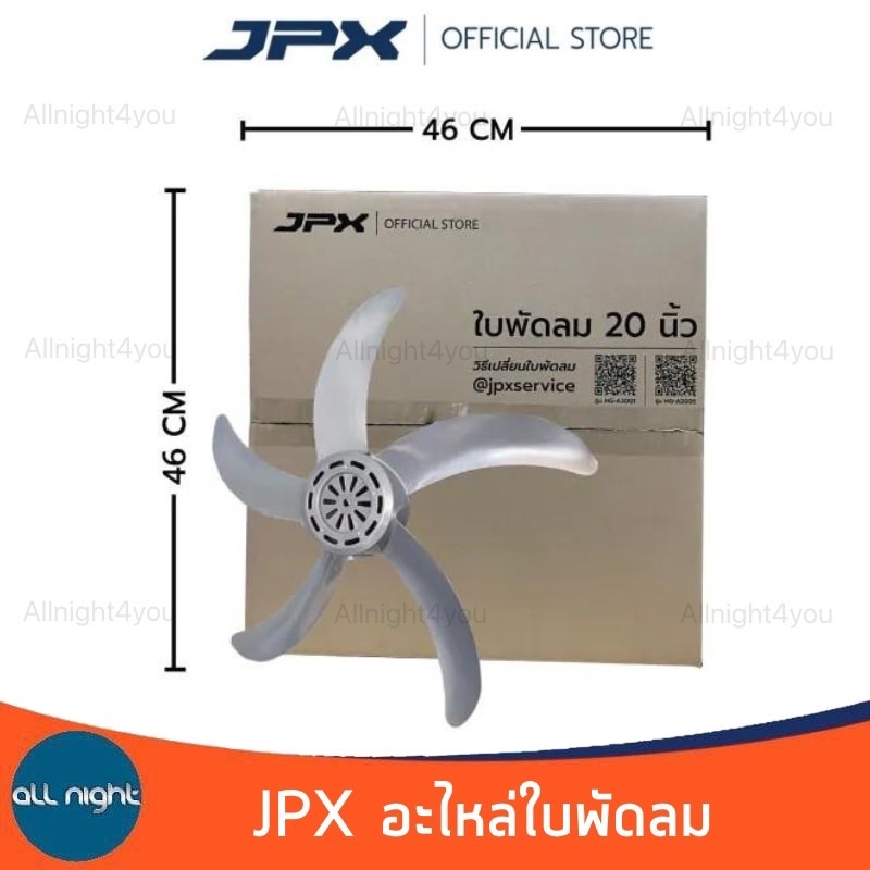 JPX ใบพัดลม อะไหล่พัดลม ขนาด 16และ20 นิ้ว ตรงรุ่น ใบพัดหนา แข็งแรง - รูปที่ 2