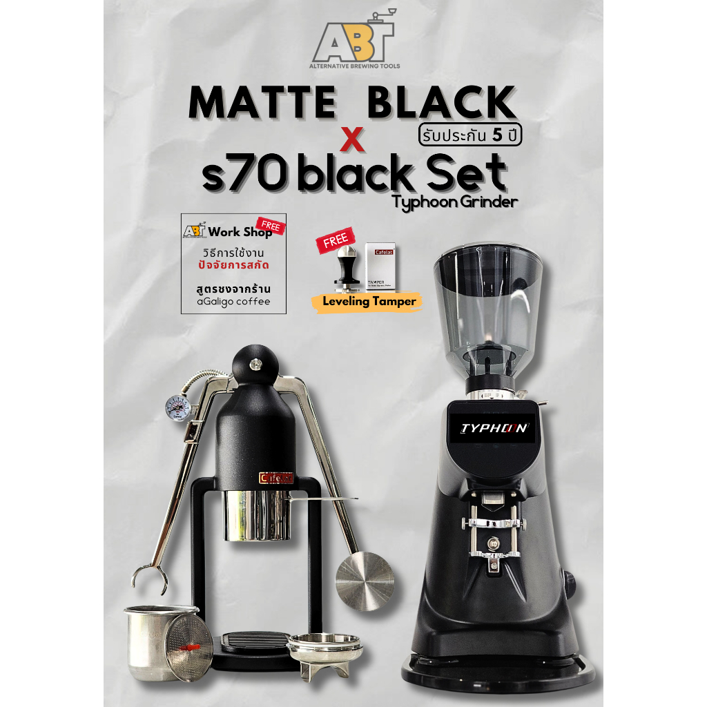 พร้อมส่ง** เครื่องสกัดกาแฟ พร้อมเครื่องบดกาแฟ และแทมป์เปอร์ (Matte Black x s70 Black x Levelling Tam