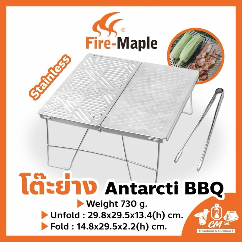 Fire Maple Antarcti BBQ Table
