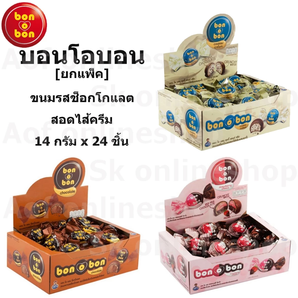 [ยกแพ็ค] Bon o Bon halloween บอนโอบอน ฮาโลวีน ขนมช็อกโกแลต สอดไส้ครีม 14 กรัม x 24 ชิ้น