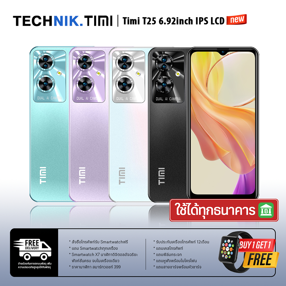 TIMI T25(6+128GB) โทรศัพท์ Android13 จอใหญ่6.92 นิ้ว(เล่นได้2หน้าจอ) แบตเตอรี่6500mAh กล้อง13MP ประกันศูนย์ไทย 12 เดือน