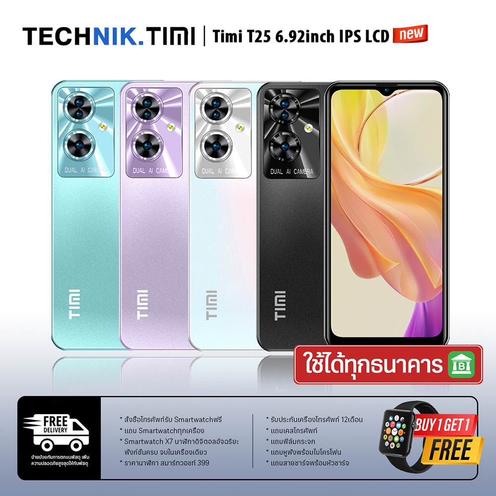 TIMI  T25(6+128GB) โทรศัพท์ Android13 จอใหญ่6.92 นิ้ว(เล่นได้2หน้าจอ) แบตเตอรี่6500mAh กล้อง13MP ประ