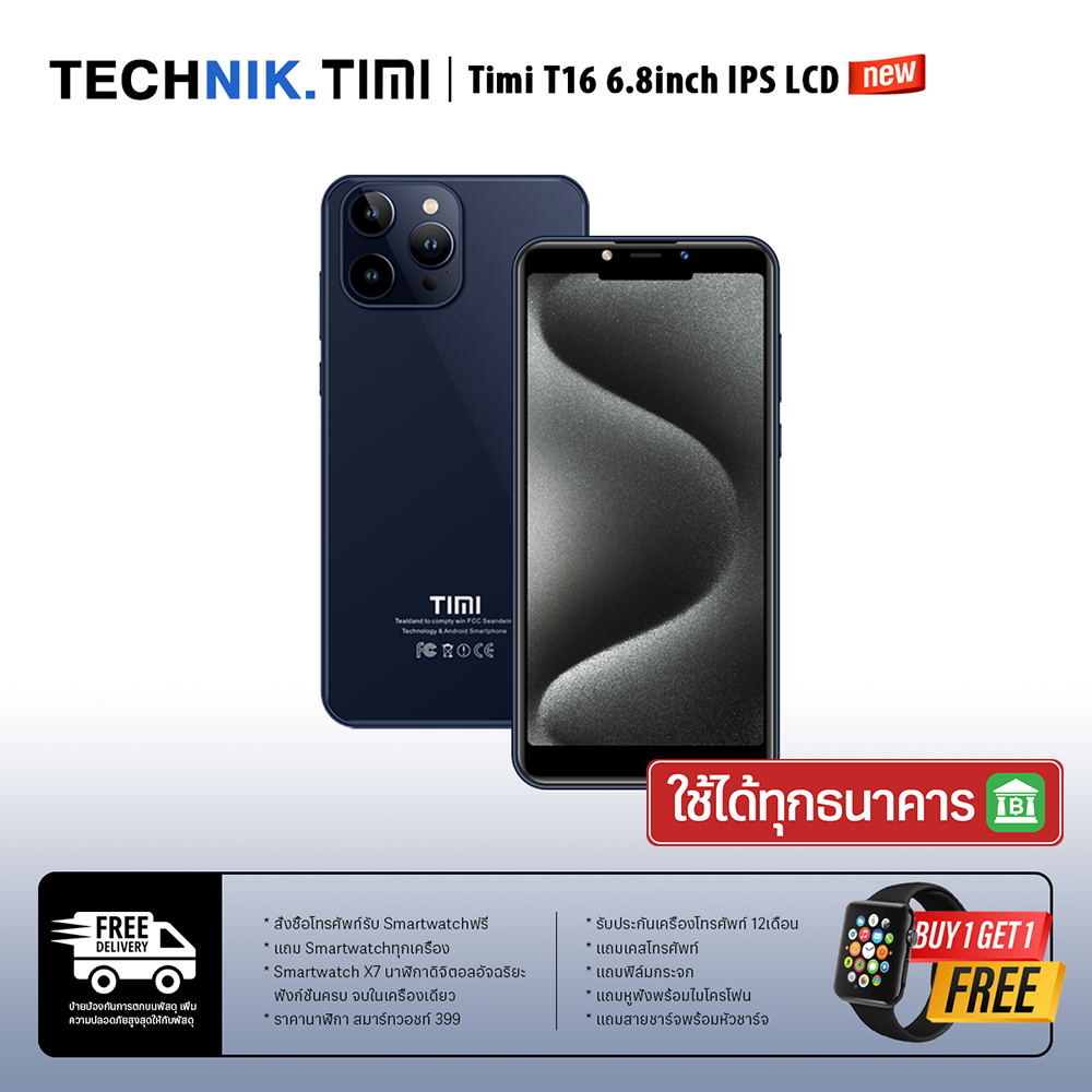 TIMI T16 (6+128GB) โทรศัพท์ Android 13 จอใหญ่6.8 นิ้ว แบตเตอรี่5500mAh กล้อง13MP เล่นได้2หน้าจอ ประก