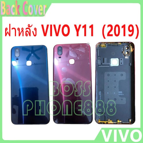 ใหม่ ฝาครอบแบตเตอรี่ด้านหลัง VIVO Y11 2019 battery back cover VIVO Y11 ฝาหลัง