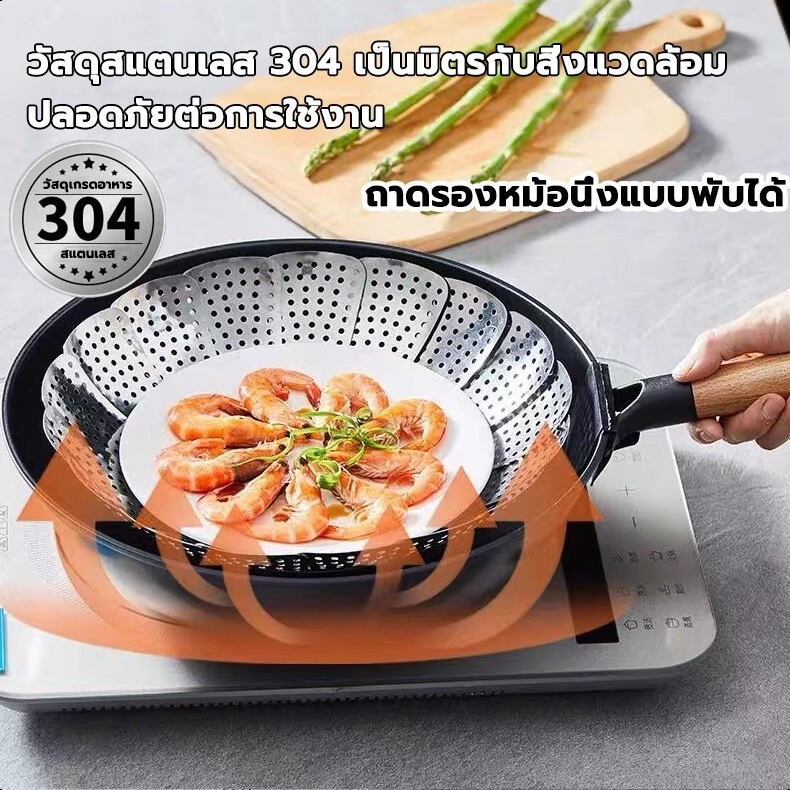 เรือกลไฟพับหม้อนึ่งอเนกประสงค์ถาดนึ่งสแตนเลสพับไม่เป็นสนิยืดหดได้ไข่นึ่งปลานึ่งนึ่งซีฟู้ดของใช้ในครัวที่แนะนำ