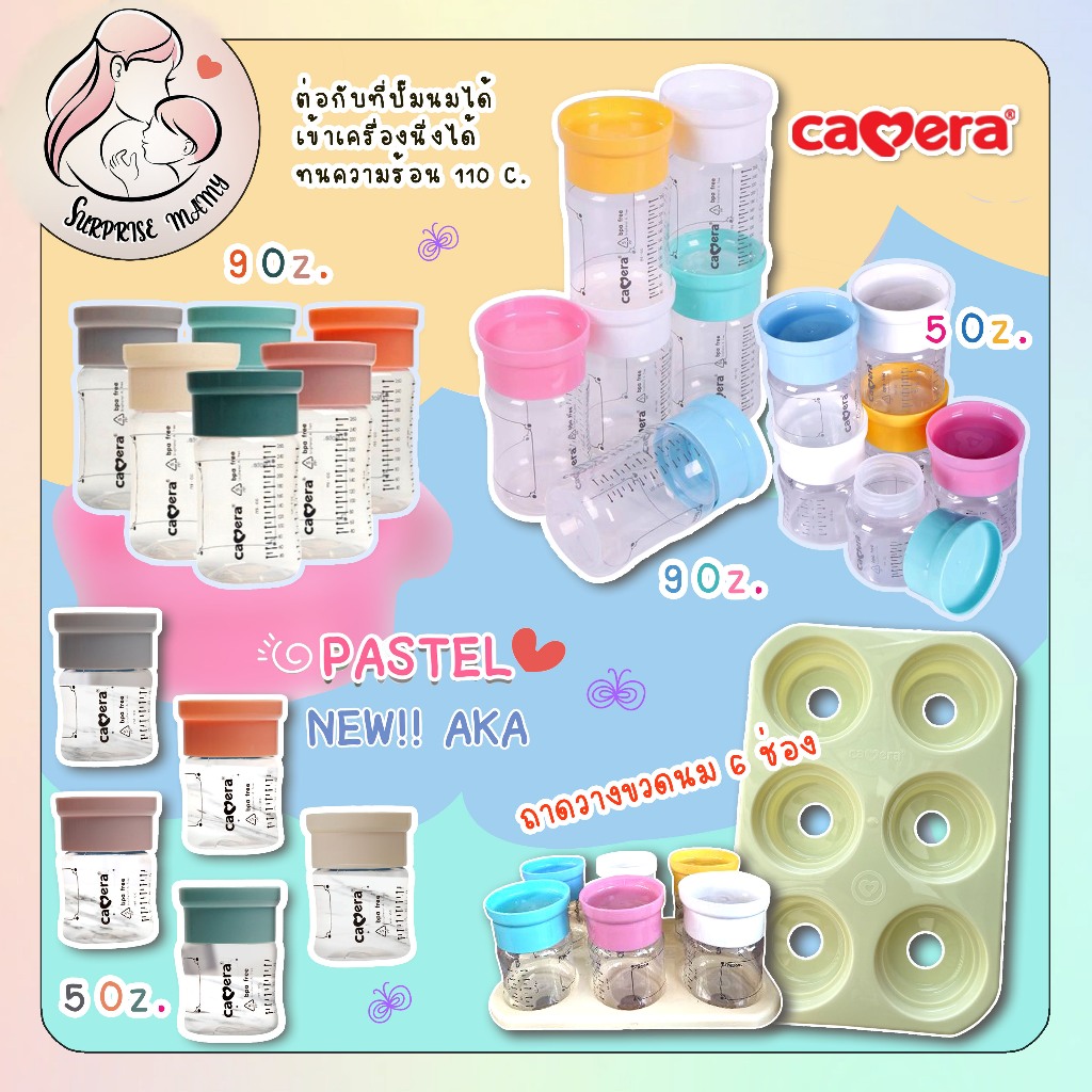 Camera AKA ถ้วยเก็บน้ำนมแม่และอาหาร ใช้กับฝาเกลียวและจุกนมได้ ขนาด 5-9ออนซ์ สุดคุ้มชุด 6 ขวดแถมถาด